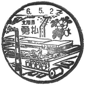 勇払郵便局の風景印