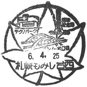 札幌もみじ台西郵便局の風景印