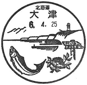 大津郵便局の風景印