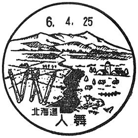 人舞郵便局の風景印