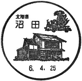 沼田郵便局の風景印
