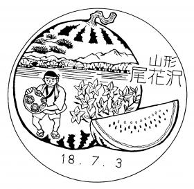 尾花沢郵便局の風景印