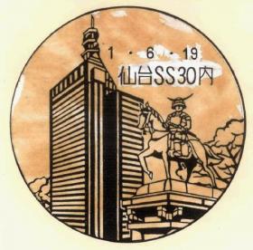 仙台SS30内郵便局の風景印 - 日本郵便