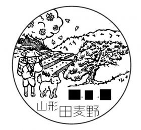 田麦野簡易郵便局の風景印