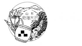 飽海大沢簡易郵便局の風景印