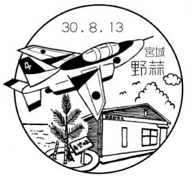 野蒜郵便局の風景印