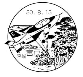 宮戸郵便局の風景印