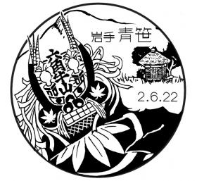 青笹郵便局の風景印