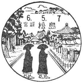松島郵便局の風景印