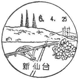 新仙台郵便局の風景印
