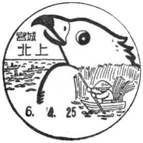北上郵便局の風景印