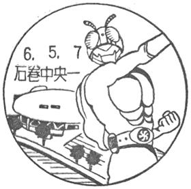 石巻中央一郵便局の風景印