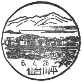 仙台川平郵便局の風景印