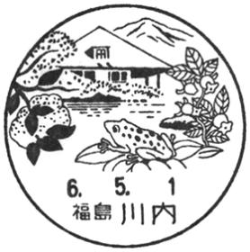 川内郵便局の風景印