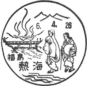 熱海郵便局の風景印
