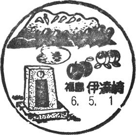 伊達崎郵便局の風景印