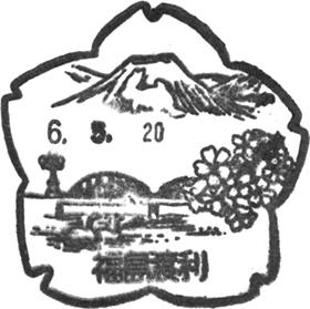 福島渡利郵便局の風景印