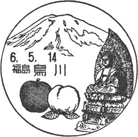 鳥川郵便局の風景印