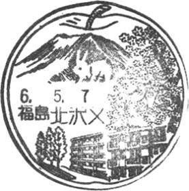 北沢又郵便局の風景印