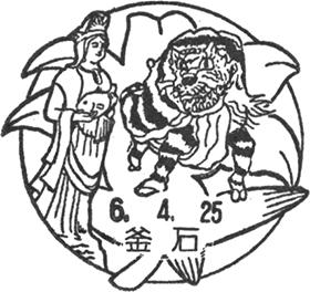 釜石郵便局の風景印