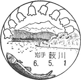 薮川郵便局の風景印