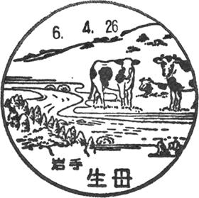 生母郵便局の風景印