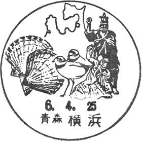 横浜郵便局の風景印