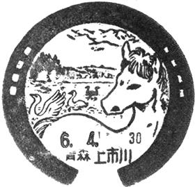 上市川郵便局の風景印