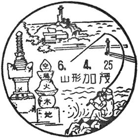 加茂郵便局の風景印