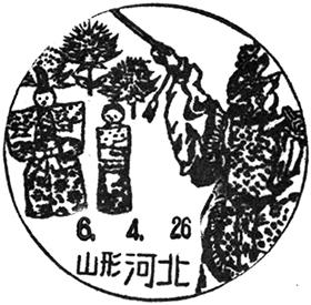 河北郵便局の風景印