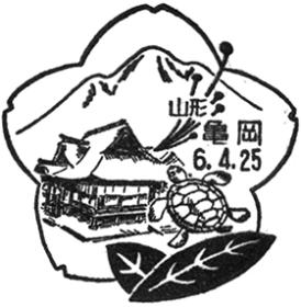 亀岡郵便局の風景印