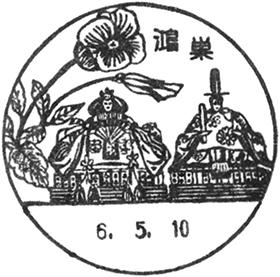 鴻巣郵便局の風景印