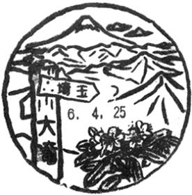 大滝郵便局の風景印