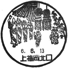 風景印　超大量2000枚以上　7kg超 株式会社鳴美 書籍 風景印2024 第11版