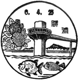 勝浦郵便局の風景印