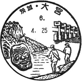 大宮郵便局の風景印