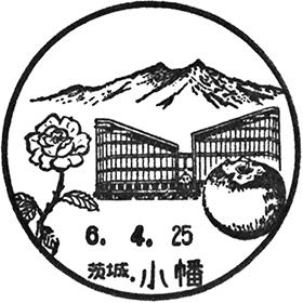 小幡郵便局の風景印