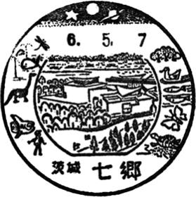 七郷郵便局の風景印