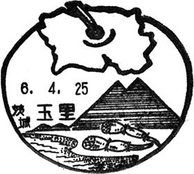玉里郵便局の風景印