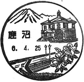 鹿沼郵便局の風景印