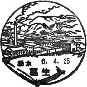 葛生郵便局の風景印