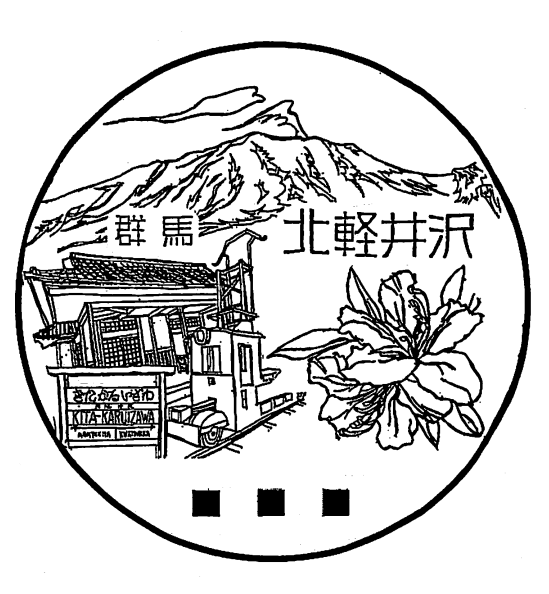 郵便・暮らしを楽しむ | 日本郵便株式会社
