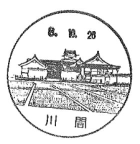 川間郵便局の風景印