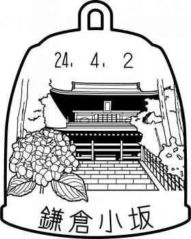 鎌倉小坂郵便局の風景印