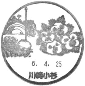 川崎小杉郵便局の風景印