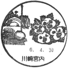 川崎宮内郵便局の風景印