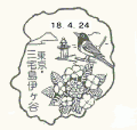 三宅島伊ヶ谷郵便局の風景印