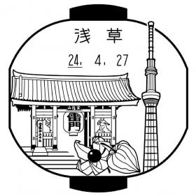 浅草郵便局の風景印