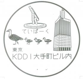 KDDI大手町ビル内郵便局の風景印