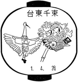 台東千束郵便局の風景印
